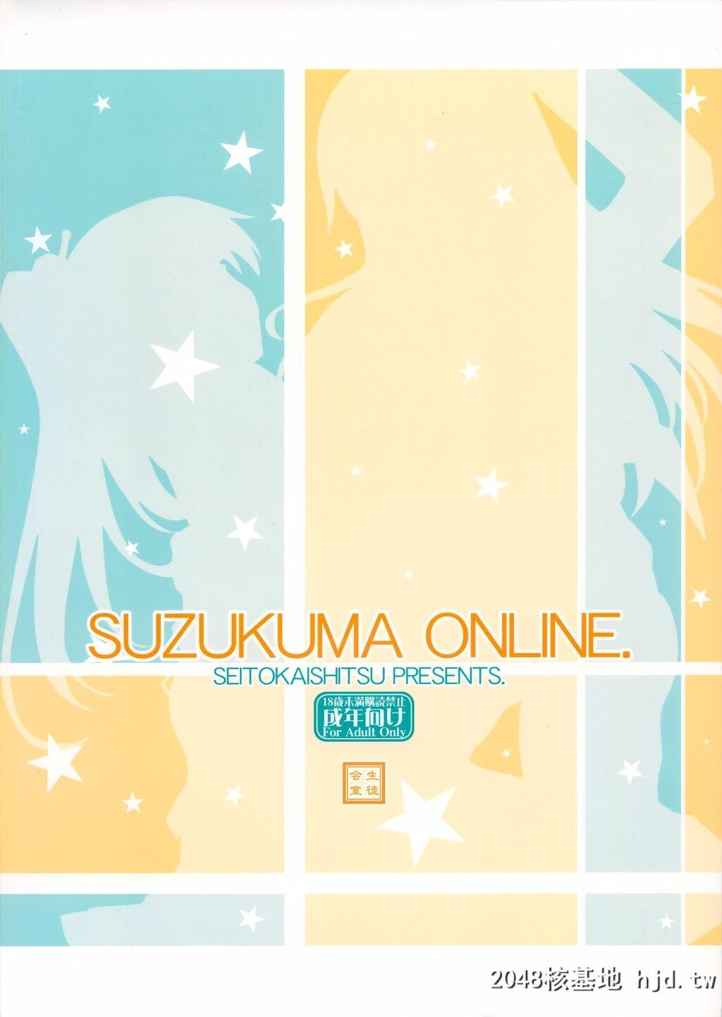 [生徒会室[あきもと大]]SUZUKUMAONLINE.[舰队これくしょん-舰これ-]第1页 作者:Publisher 帖子ID:278956 TAG:动漫图片,卡通漫畫,2048核基地