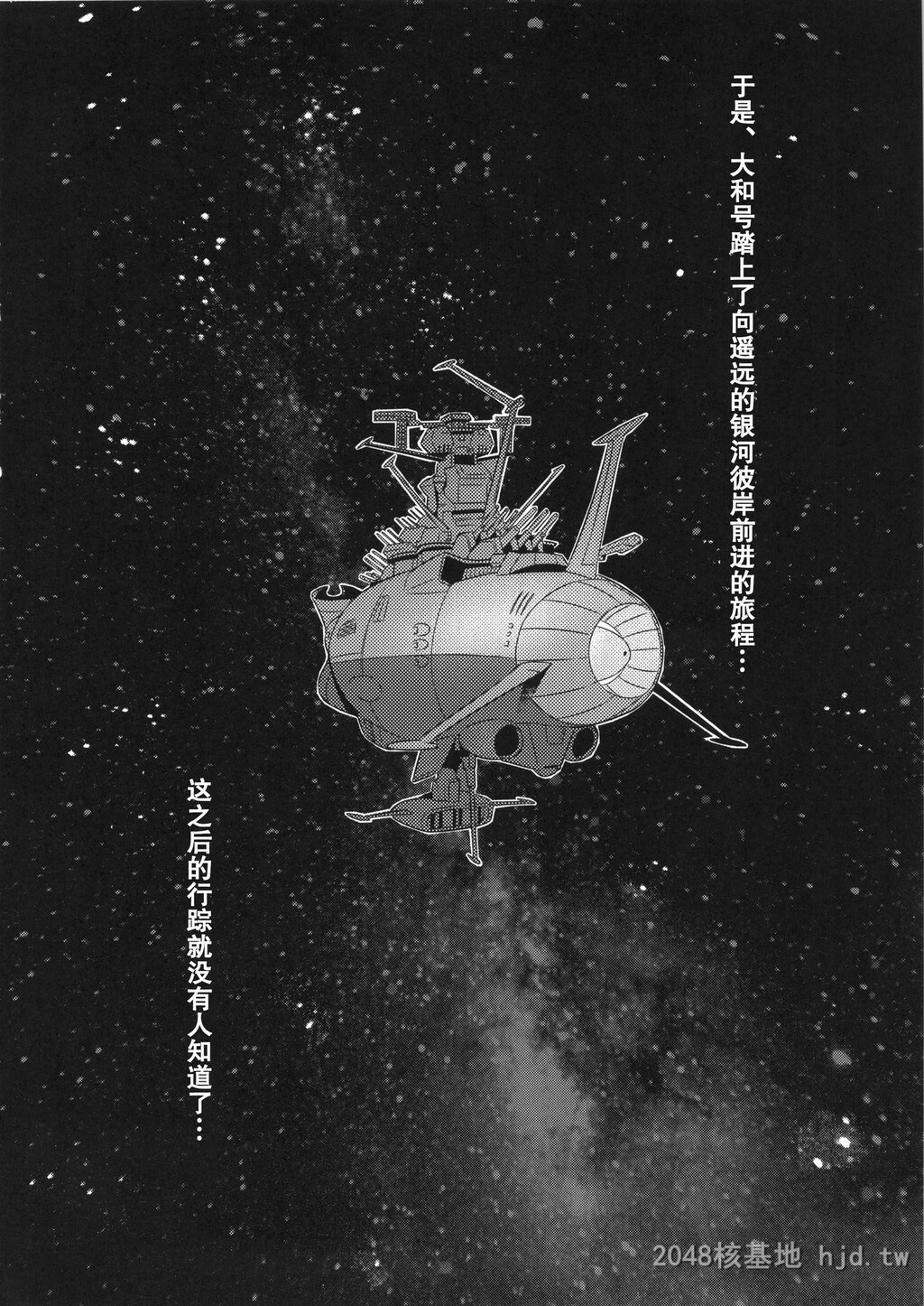 [中文][OnceOnly[桃吹リオ]]受精戦舰2199[宇宙戦舰ヤマト2199][巨昆汉化组]第1页 作者:Publisher 帖子ID:279093 TAG:动漫图片,卡通漫畫,2048核基地