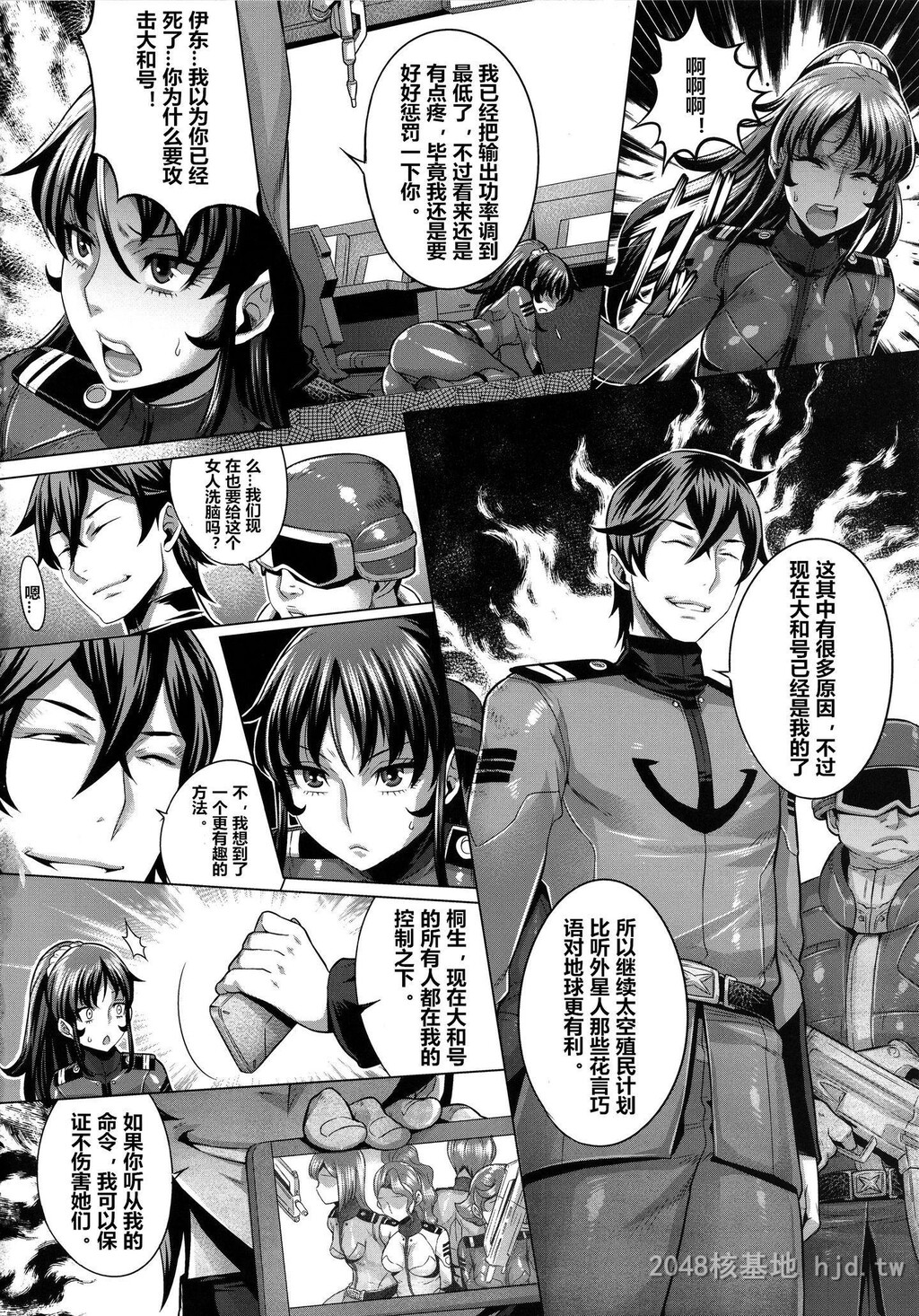 [中文][OnceOnly[桃吹リオ]]続・受精戦舰2199[宇宙戦舰ヤマト2199][村长个人汉化]第1页 作者:Publisher 帖子ID:279094 TAG:动漫图片,卡通漫畫,2048核基地