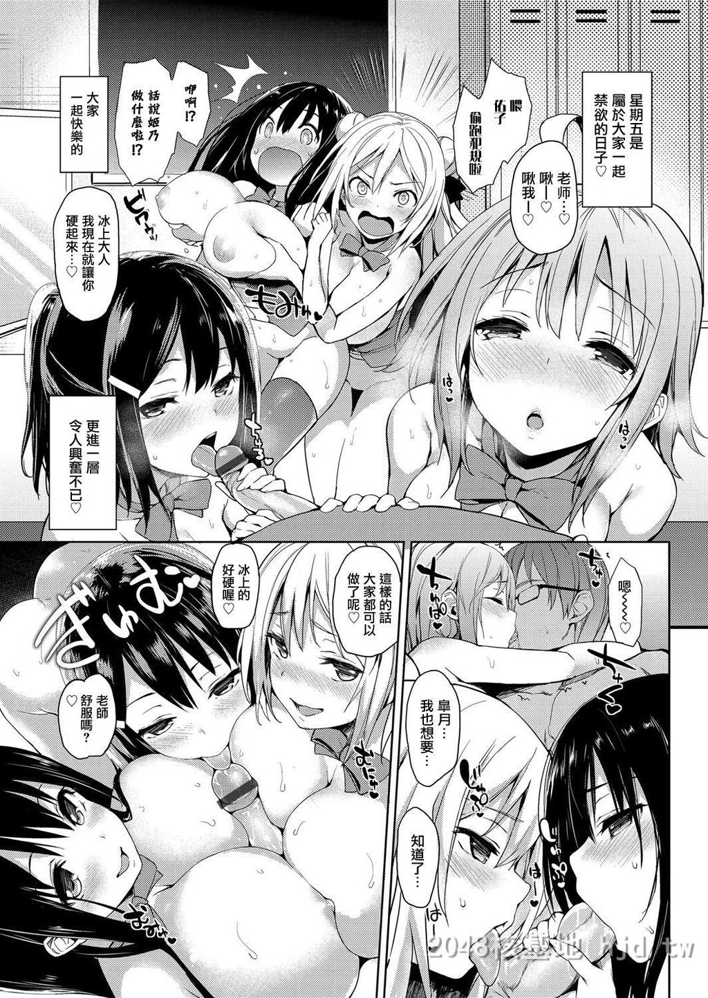 [中文][黑白][みちきんぐ]禁欲部～女生徒达に调教性教育実习～第5章[コミックグレープVol.12][23P]第1页 作者:Publisher 帖子ID:279091 TAG:动漫图片,卡通漫畫,2048核基地