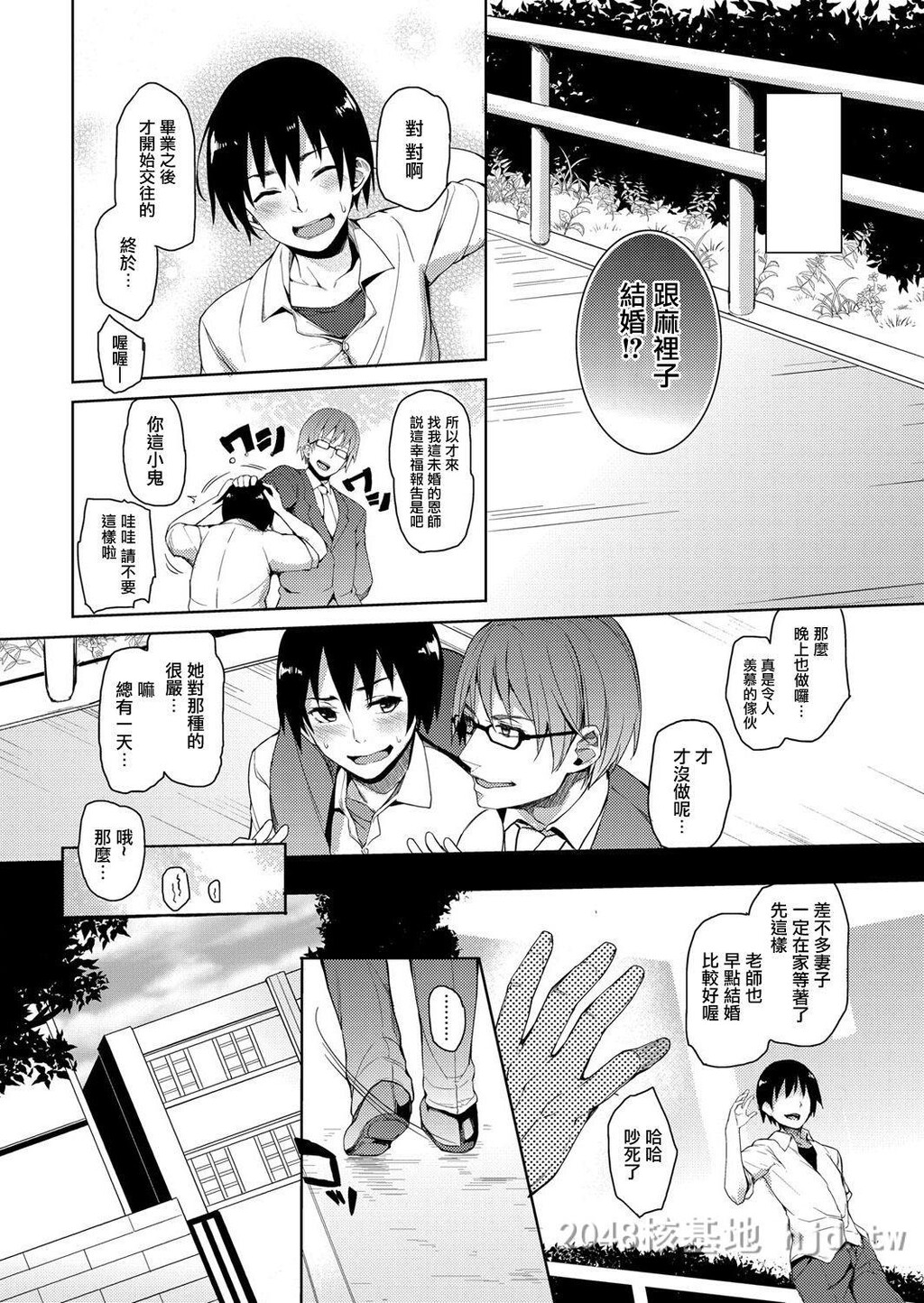 [中文][黑白][みちきんぐ]禁欲部～女生徒达に调教性教育実习～第5章[コミックグレープVol.12][23P]第1页 作者:Publisher 帖子ID:279091 TAG:动漫图片,卡通漫畫,2048核基地