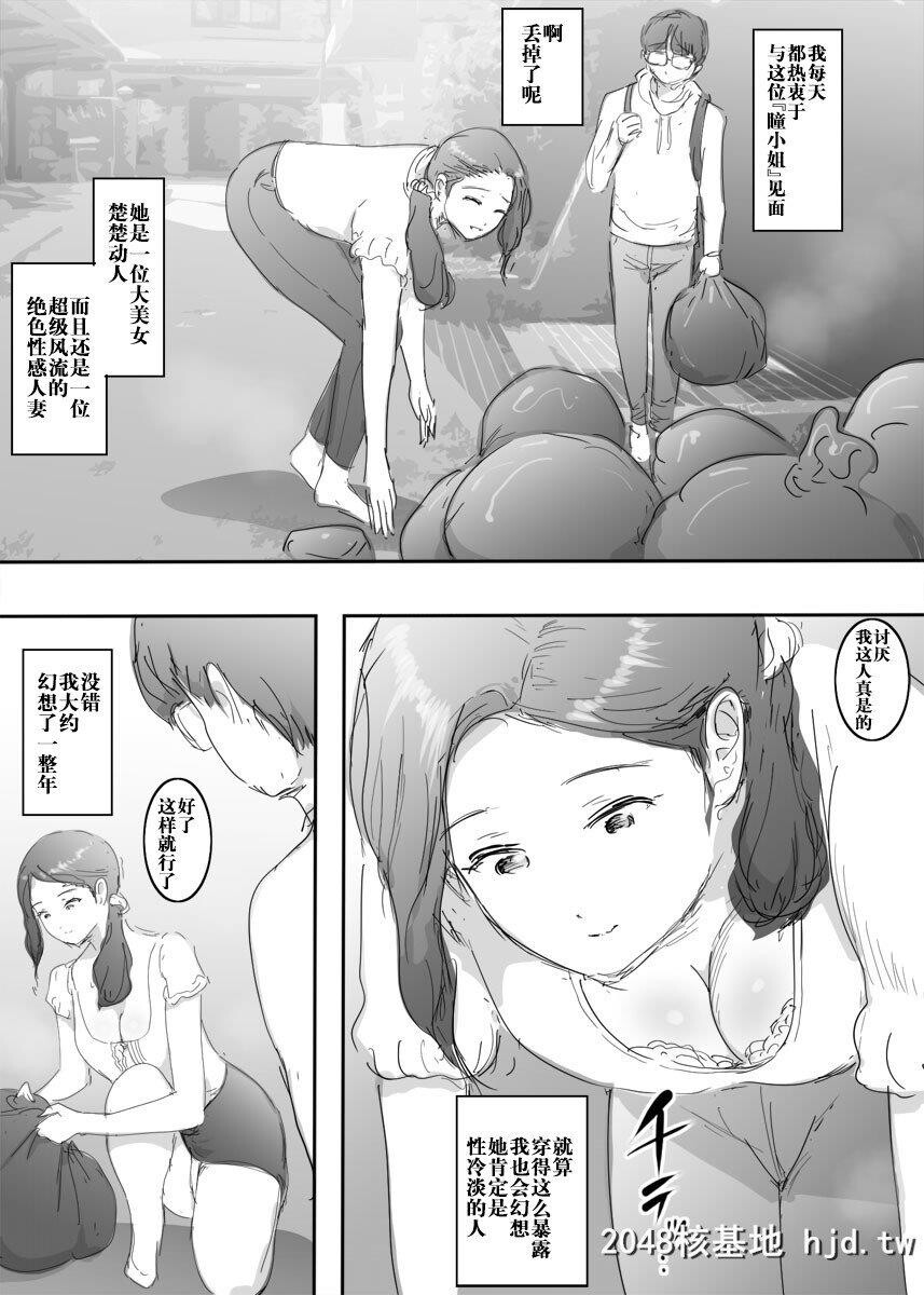 [ピエトロ]スキだらけな主妇第1页 作者:Publisher 帖子ID:279512 TAG:动漫图片,卡通漫畫,2048核基地