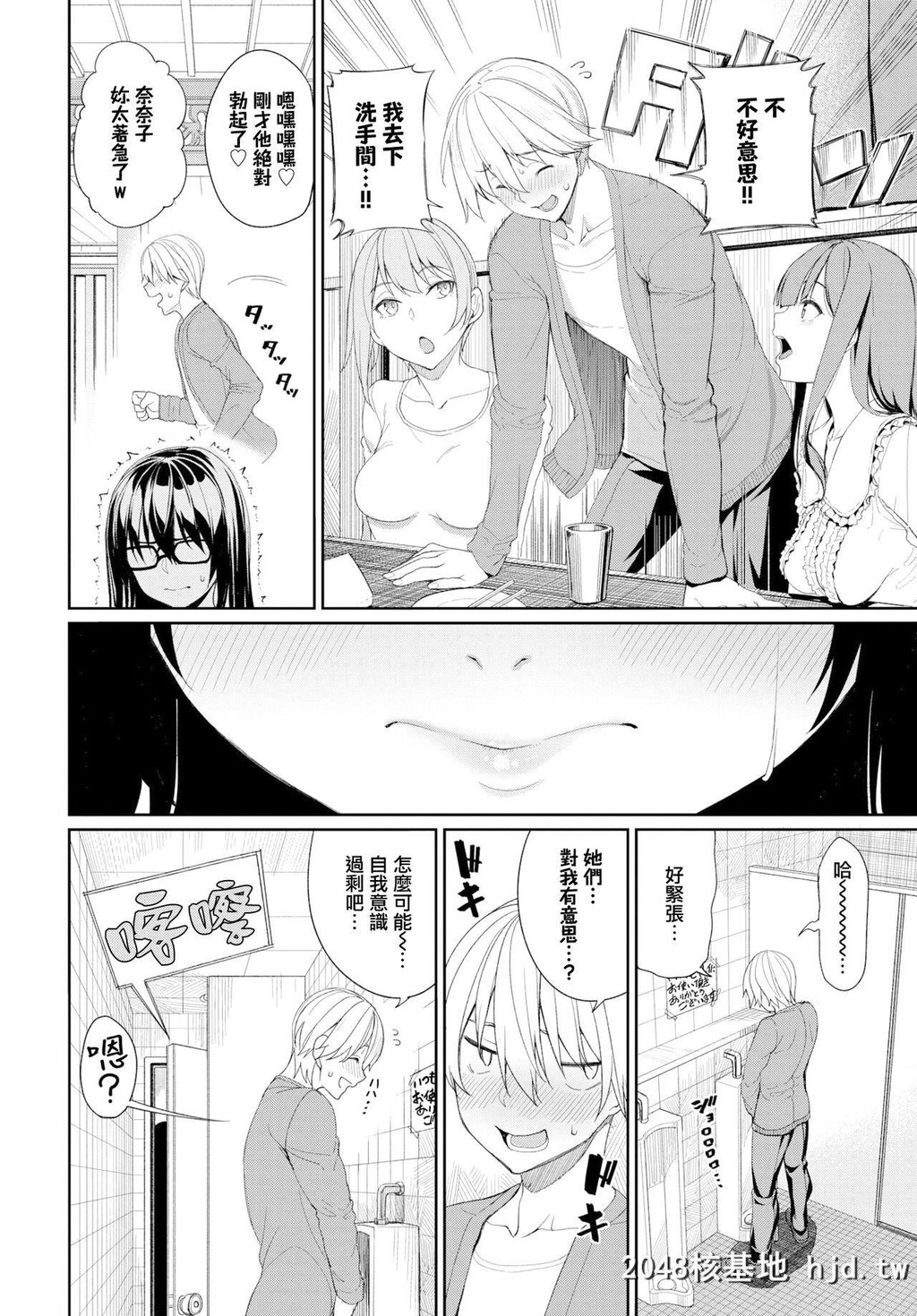 [朝峰テル]続?お姉ちゃん三昧っ!第1页 作者:Publisher 帖子ID:279371 TAG:动漫图片,卡通漫畫,2048核基地