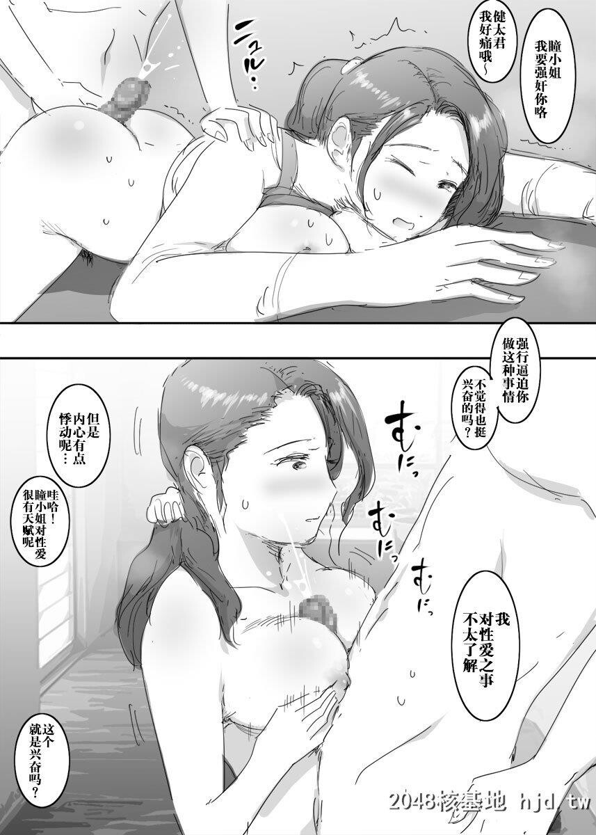 [ピエトロ]スキだらけな主妇第1页 作者:Publisher 帖子ID:279512 TAG:动漫图片,卡通漫畫,2048核基地