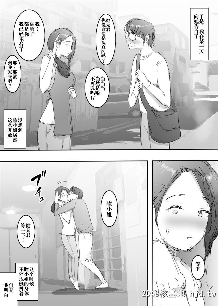 [ピエトロ]スキだらけな主妇第1页 作者:Publisher 帖子ID:279512 TAG:动漫图片,卡通漫畫,2048核基地