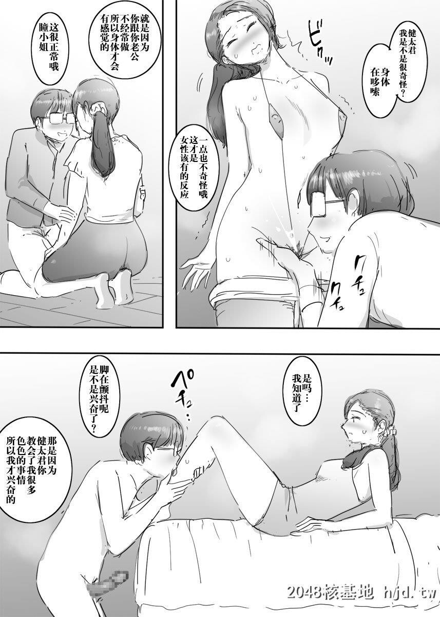 [ピエトロ]スキだらけな主妇第1页 作者:Publisher 帖子ID:279512 TAG:动漫图片,卡通漫畫,2048核基地