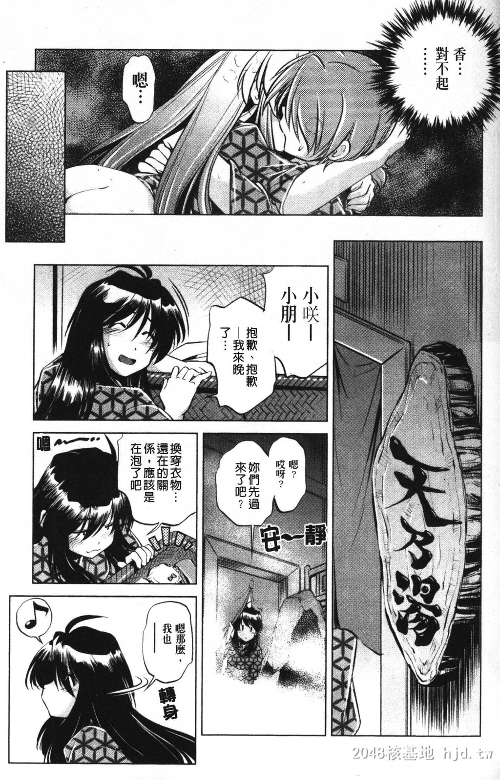 [中文][黑白]岛国成人漫画[おおとりりゅうじ]座敷牢-2[50P]第1页 作者:Publisher 帖子ID:279668 TAG:动漫图片,卡通漫畫,2048核基地