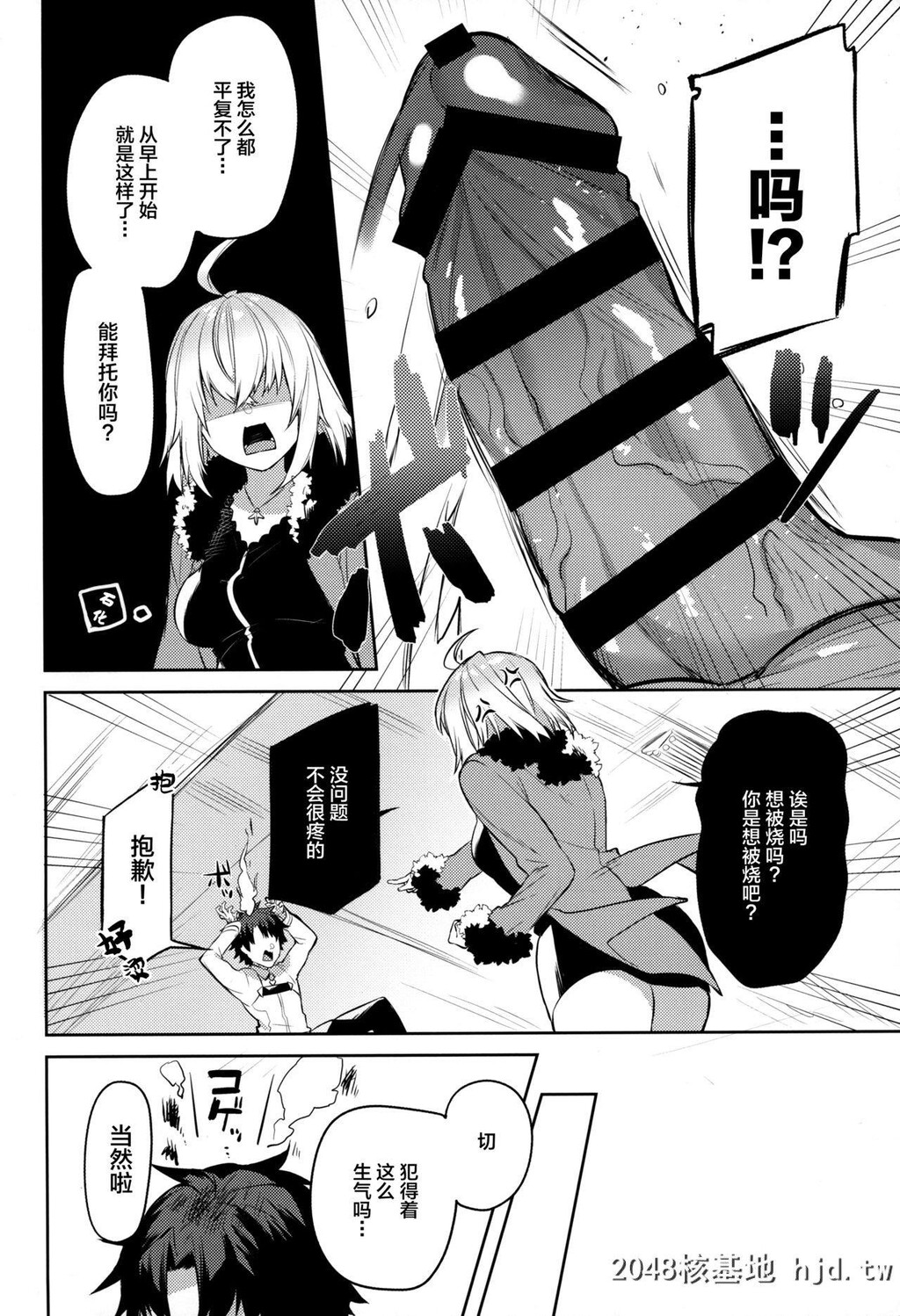 [すこぶるやま[イトハナ]]新宿スニーキングミッション[Fate/GrandOrder]第1页 作者:Publisher 帖子ID:279516 TAG:动漫图片,卡通漫畫,2048核基地