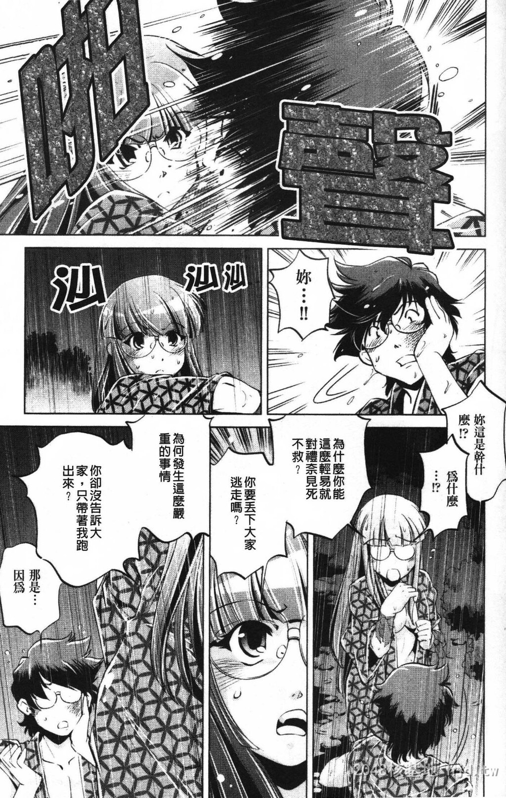 [中文][黑白]岛国成人漫画[おおとりりゅうじ]座敷牢-3[50P]第1页 作者:Publisher 帖子ID:279669 TAG:动漫图片,卡通漫畫,2048核基地