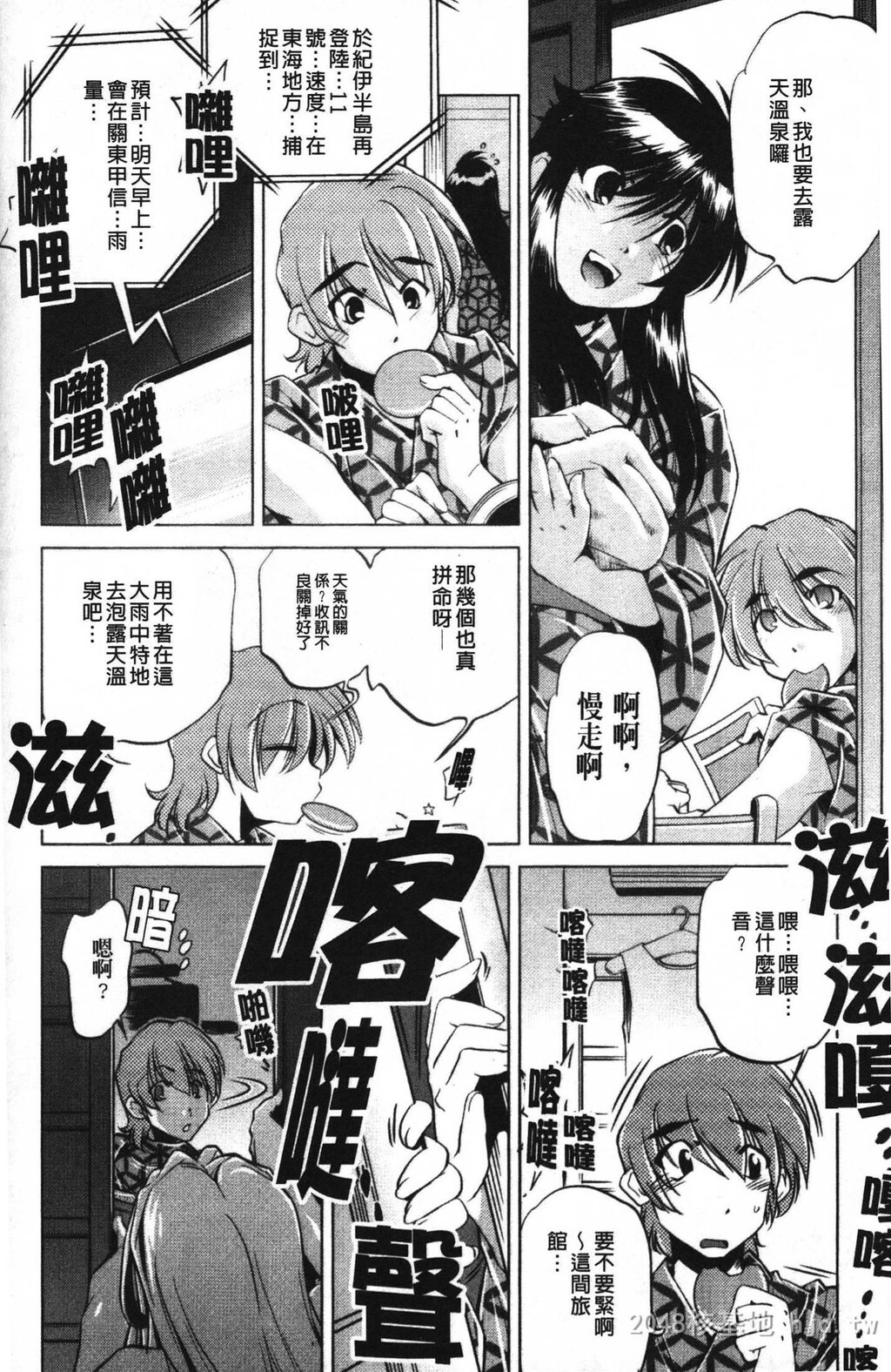 [中文][黑白]岛国成人漫画[おおとりりゅうじ]座敷牢-2[50P]第1页 作者:Publisher 帖子ID:279668 TAG:动漫图片,卡通漫畫,2048核基地