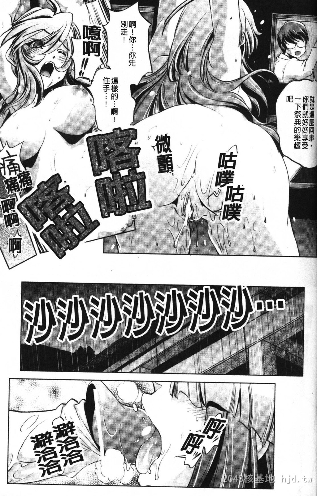 [中文][黑白]岛国成人漫画[おおとりりゅうじ]座敷牢-2[50P]第1页 作者:Publisher 帖子ID:279668 TAG:动漫图片,卡通漫畫,2048核基地