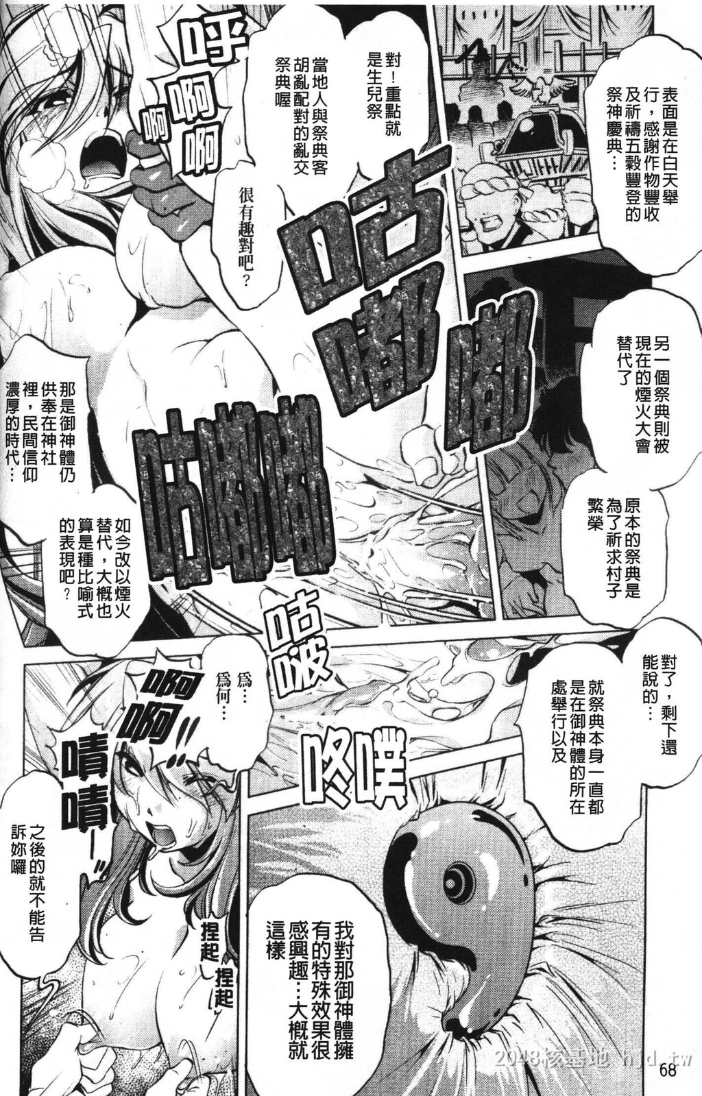 [中文][黑白]岛国成人漫画[おおとりりゅうじ]座敷牢-2[50P]第1页 作者:Publisher 帖子ID:279668 TAG:动漫图片,卡通漫畫,2048核基地