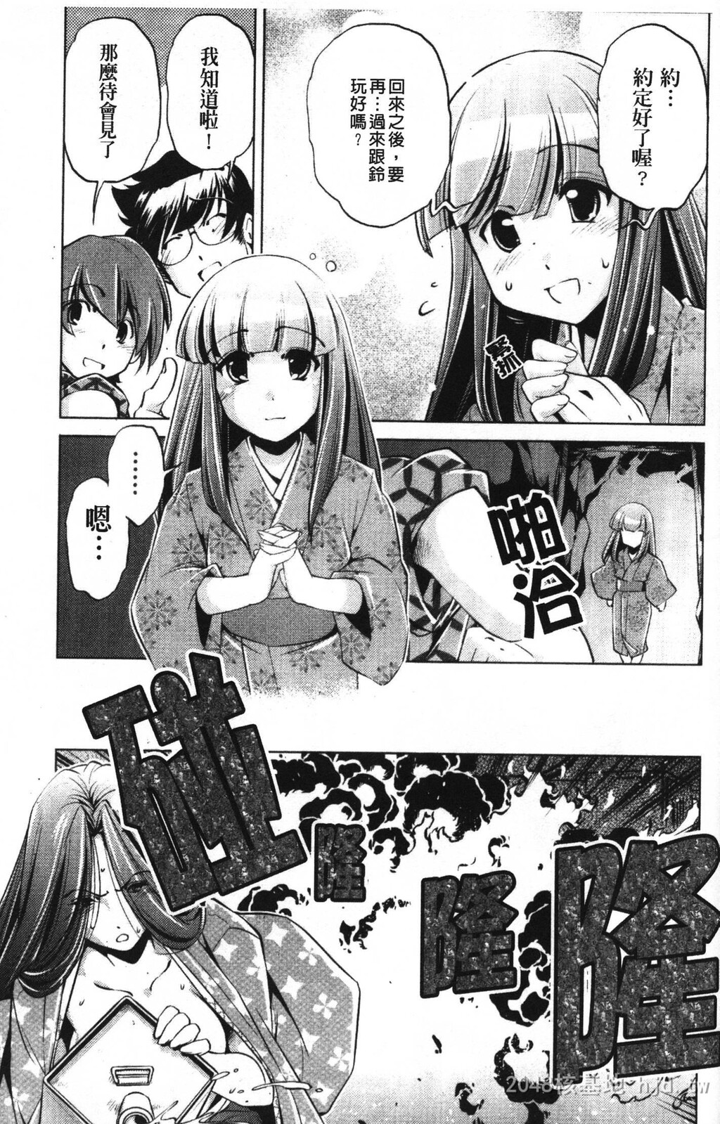 [中文][黑白]岛国成人漫画[おおとりりゅうじ]座敷牢-4[50P]第1页 作者:Publisher 帖子ID:279670 TAG:动漫图片,卡通漫畫,2048核基地