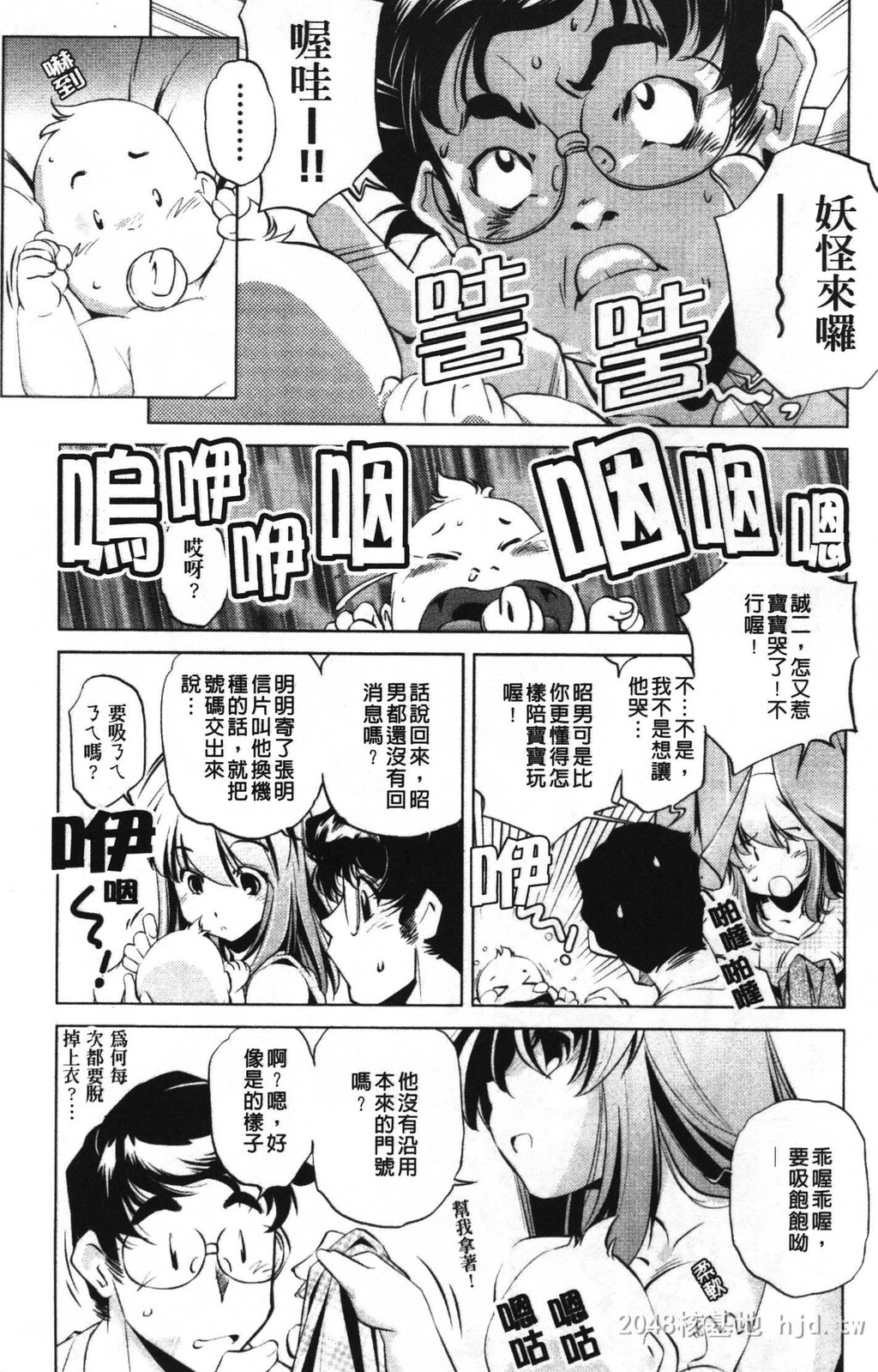 [中文][黑白]岛国成人漫画[おおとりりゅうじ]座敷牢-4[50P]第1页 作者:Publisher 帖子ID:279670 TAG:动漫图片,卡通漫畫,2048核基地