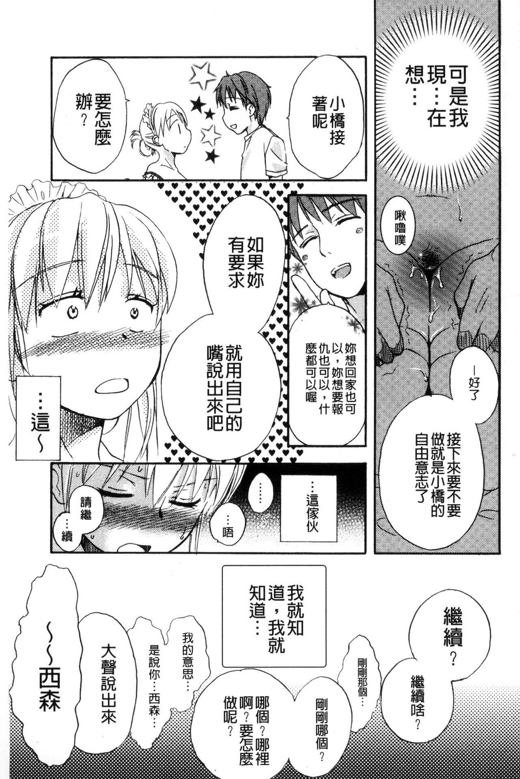 一日奴隷さん[1]第0页 作者:Publisher 帖子ID:280890 TAG:动漫图片,卡通漫畫,2048核基地