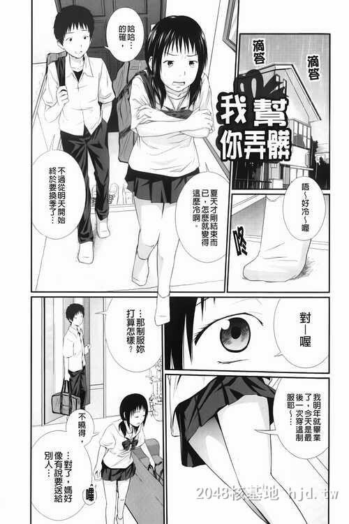 [中文][黑白]近亲相奸这种要不得的事上[35P]第1页 作者:Publisher 帖子ID:282217 TAG:动漫图片,卡通漫畫,2048核基地