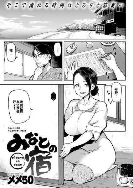 [中文][黑白]港之宿[20P]第1页 作者:Publisher 帖子ID:282512 TAG:动漫图片,卡通漫畫,2048核基地