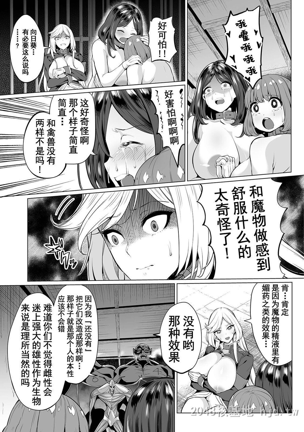 [中文][えれ2エアロ]イビルスレイヤーズ[COMICオルガvol.03]第1页 作者:Publisher 帖子ID:282364 TAG:动漫图片,卡通漫畫,2048核基地