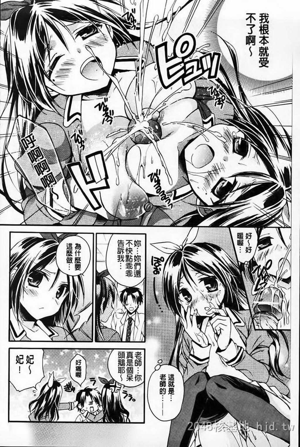 [中文][黑白]破廉耻乙女[60P]第1页 作者:Publisher 帖子ID:281686 TAG:动漫图片,卡通漫畫,2048核基地