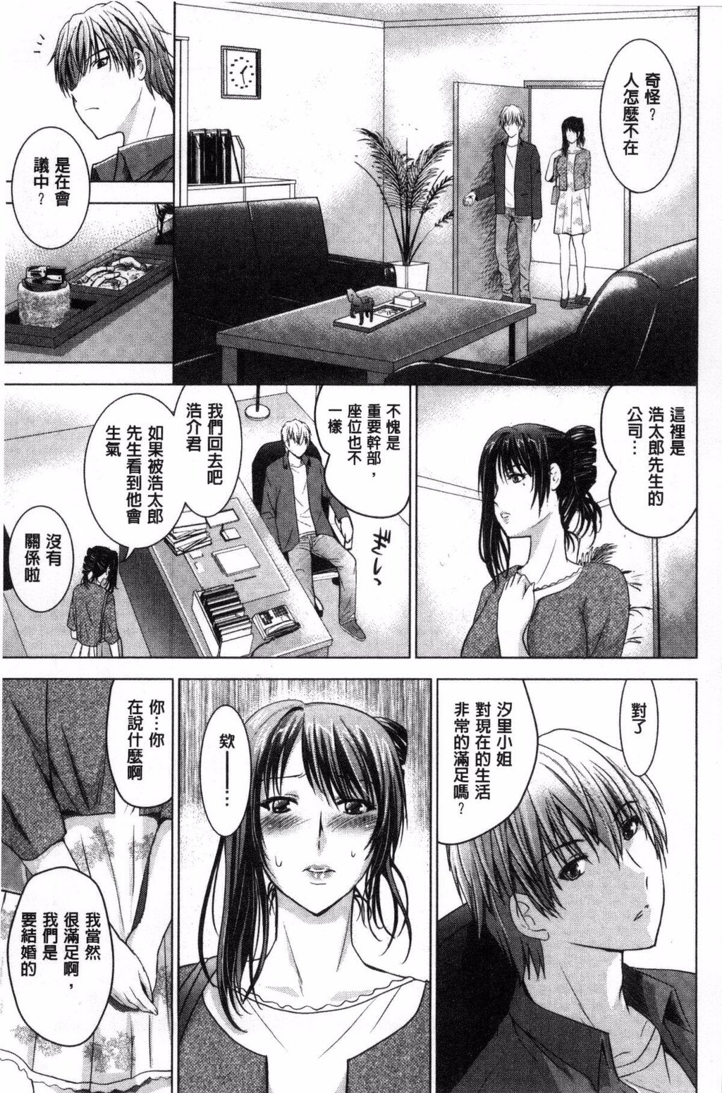 裸のパノラマ[3]第1页 作者:Publisher 帖子ID:282922 TAG:动漫图片,卡通漫畫,2048核基地