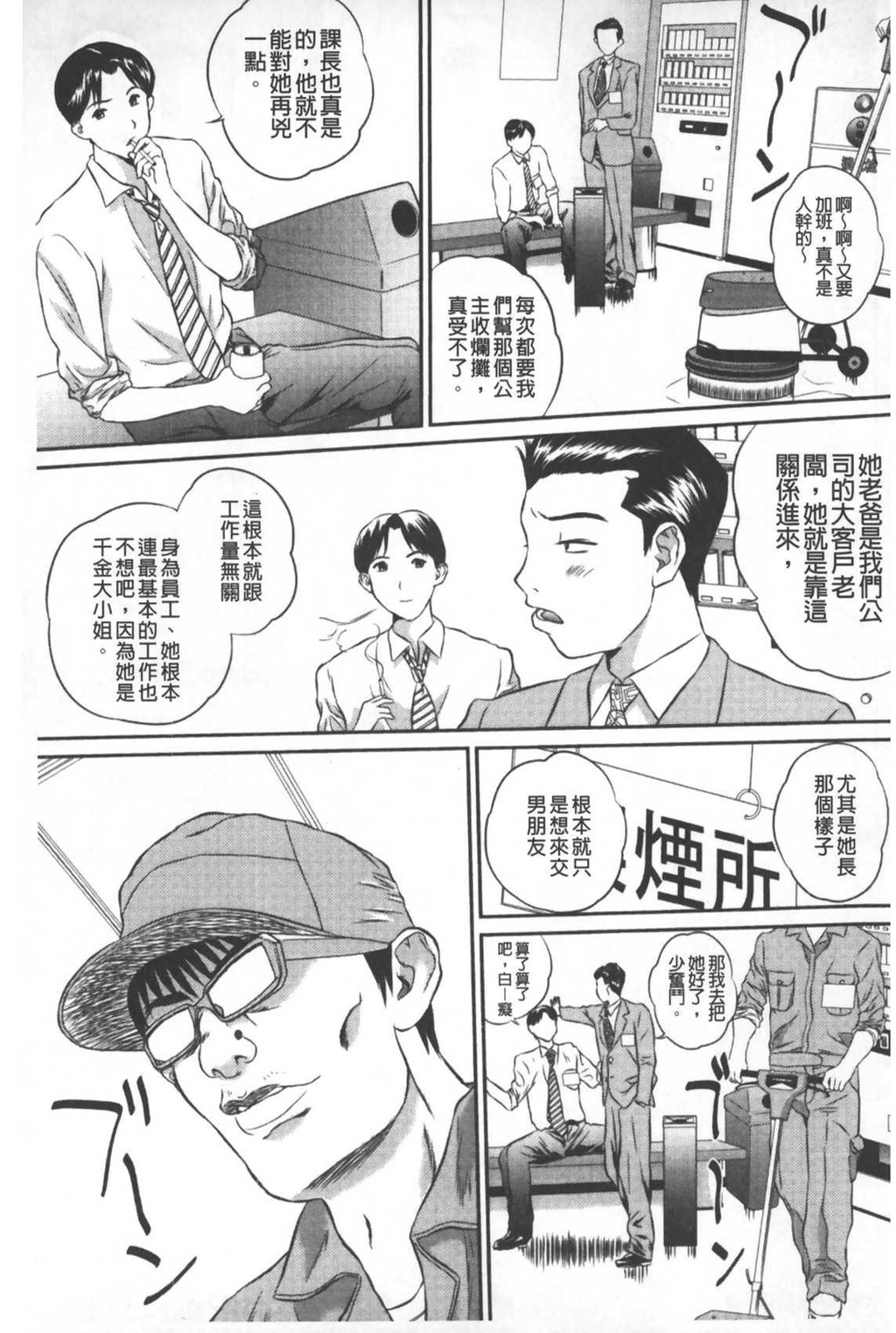 盗撮コレクター[2]第1页 作者:Publisher 帖子ID:282657 TAG:动漫图片,卡通漫畫,2048核基地