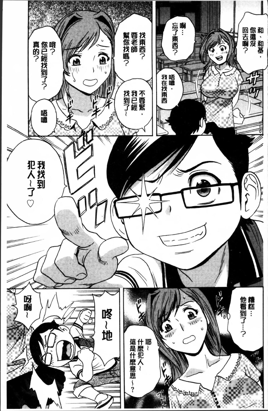 凌辱!!熟れ乳パラダイス[3]第1页 作者:Publisher 帖子ID:282787 TAG:动漫图片,卡通漫畫,2048核基地