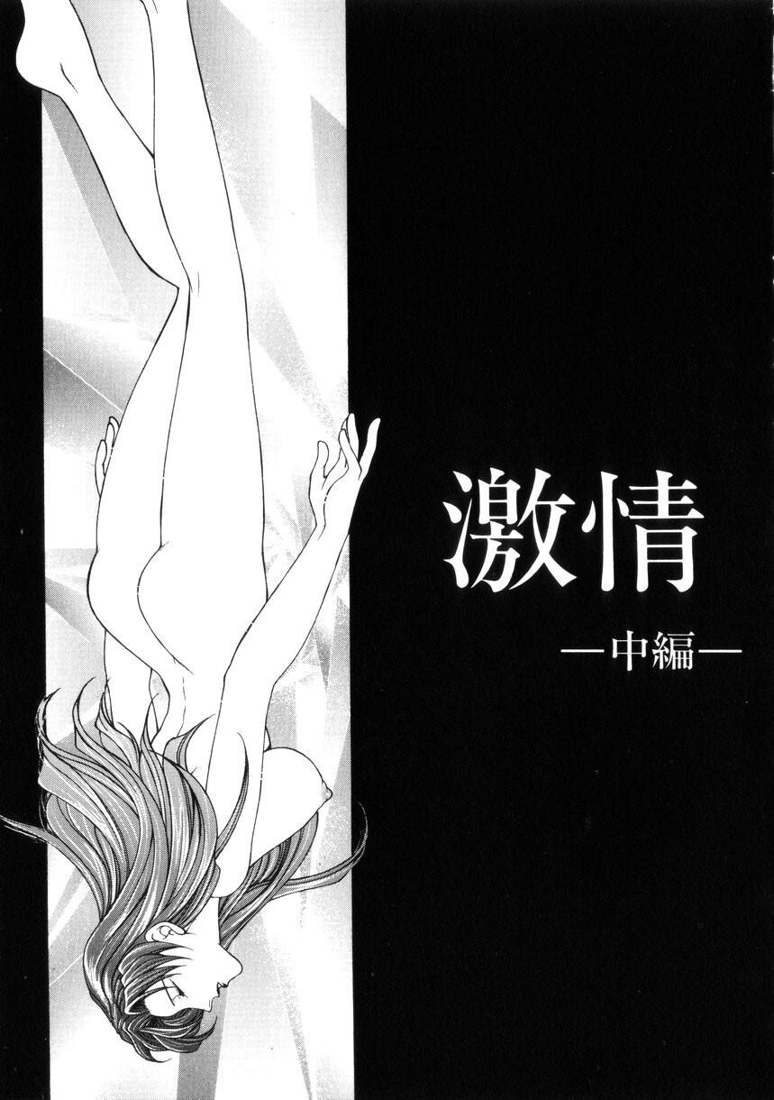 纯情邪恋[1]第1页 作者:Publisher 帖子ID:282779 TAG:动漫图片,卡通漫畫,2048核基地