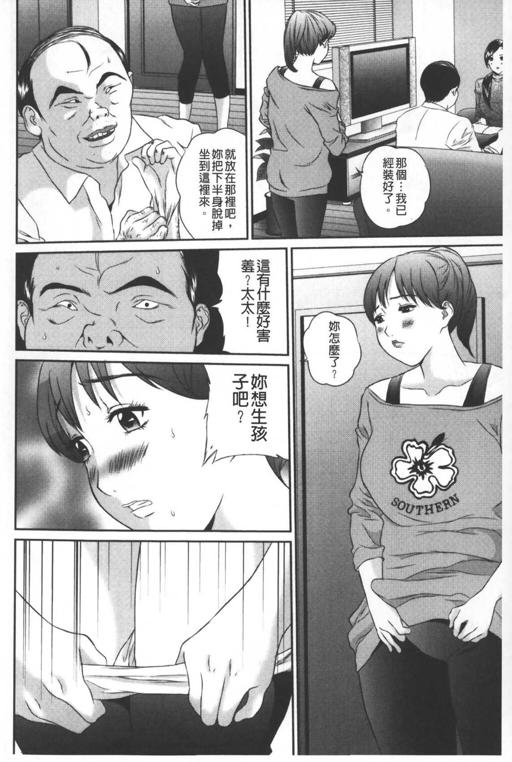 盗撮コレクター[2]第1页 作者:Publisher 帖子ID:282657 TAG:动漫图片,卡通漫畫,2048核基地