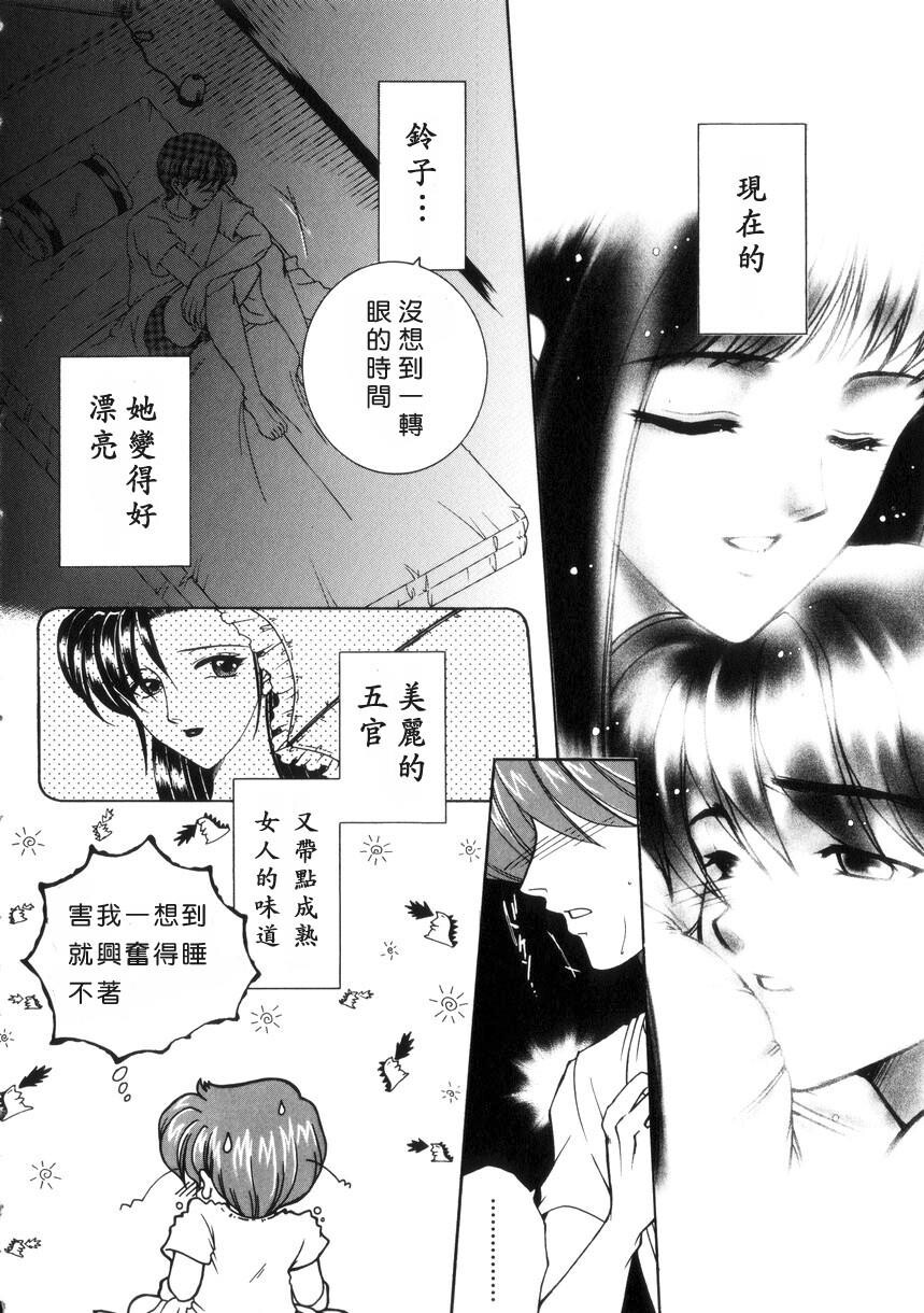 纯情邪恋[2]第1页 作者:Publisher 帖子ID:282780 TAG:动漫图片,卡通漫畫,2048核基地