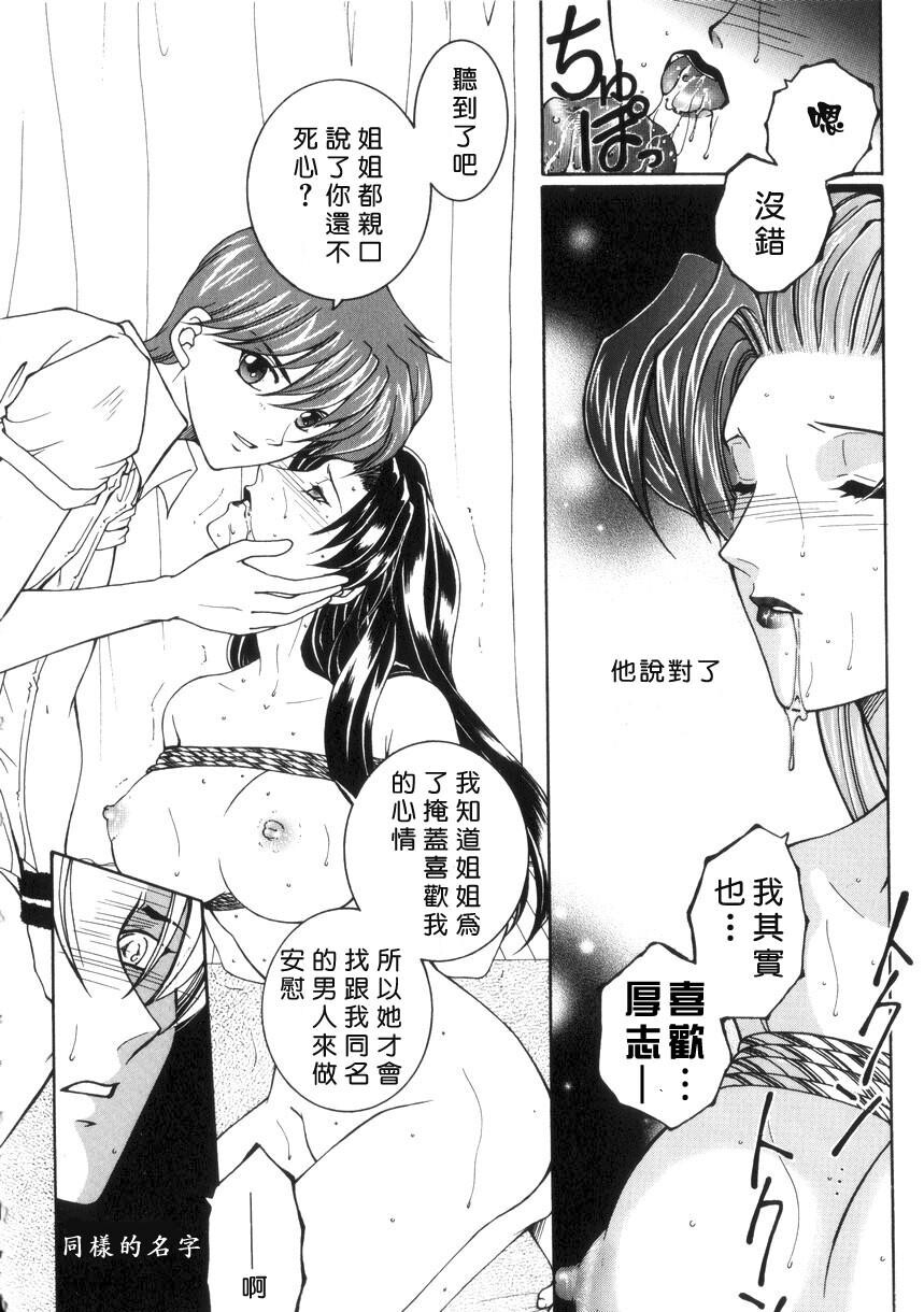 纯情邪恋[2]第1页 作者:Publisher 帖子ID:282780 TAG:动漫图片,卡通漫畫,2048核基地