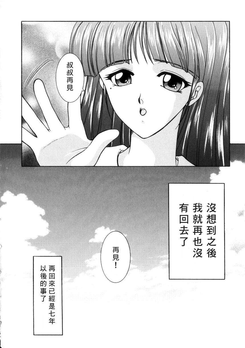 纯情邪恋[2]第1页 作者:Publisher 帖子ID:282780 TAG:动漫图片,卡通漫畫,2048核基地