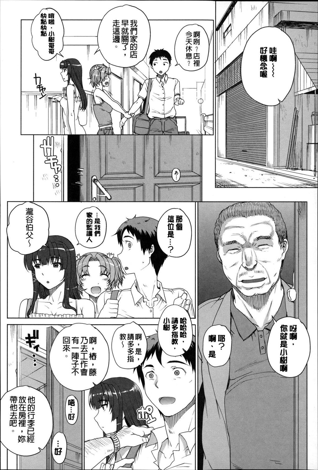 処女ネトリア[1]第1页 作者:Publisher 帖子ID:282518 TAG:动漫图片,卡通漫畫,2048核基地