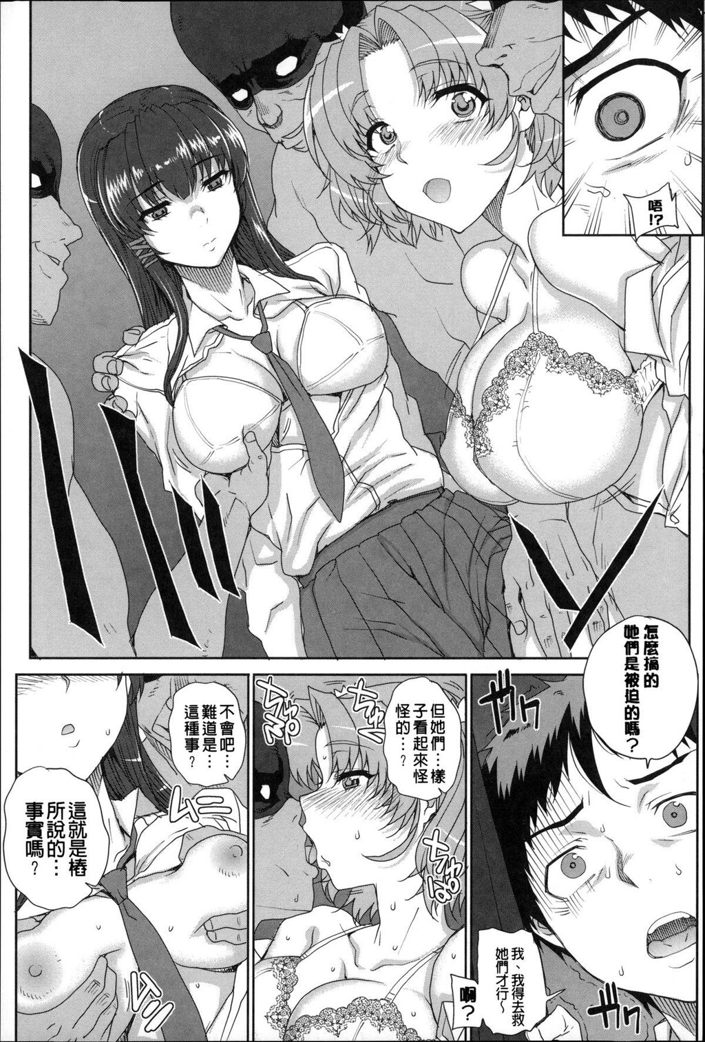 処女ネトリア[1]第1页 作者:Publisher 帖子ID:282518 TAG:动漫图片,卡通漫畫,2048核基地