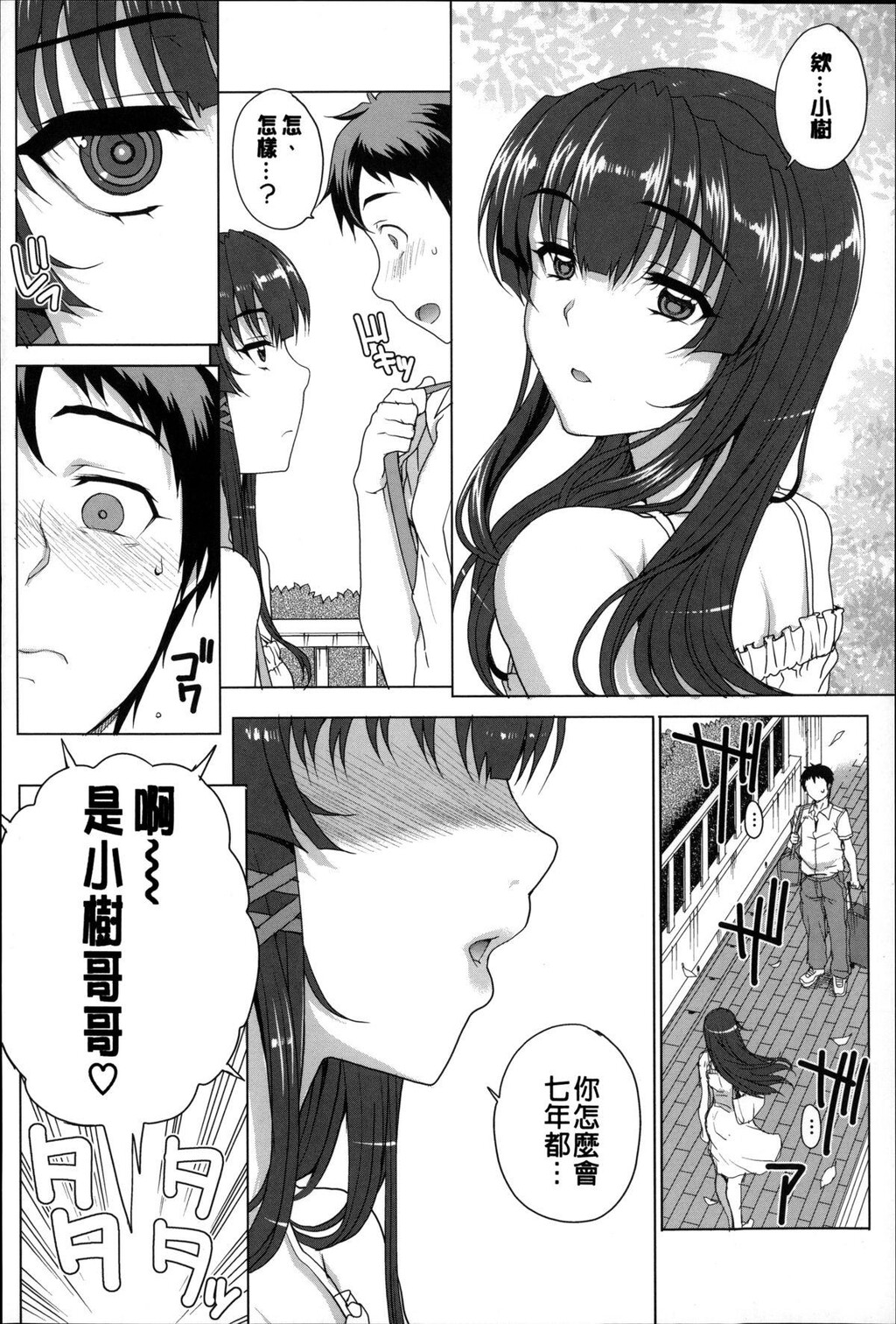 処女ネトリア[1]第1页 作者:Publisher 帖子ID:282518 TAG:动漫图片,卡通漫畫,2048核基地