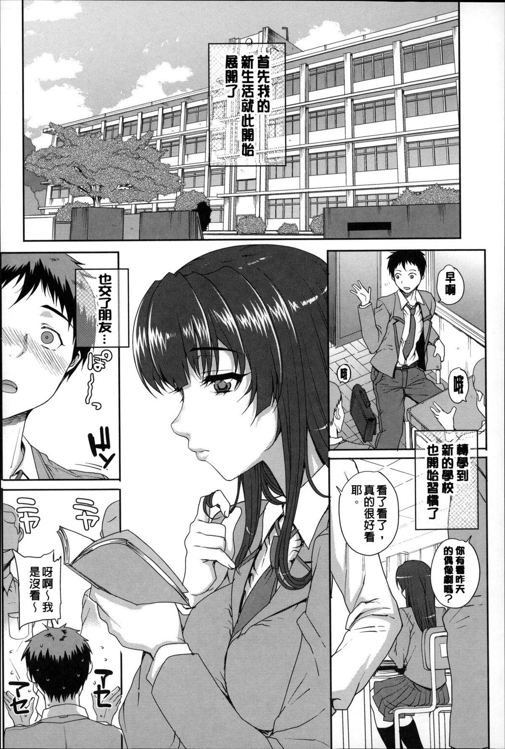 処女ネトリア[1]第1页 作者:Publisher 帖子ID:282518 TAG:动漫图片,卡通漫畫,2048核基地