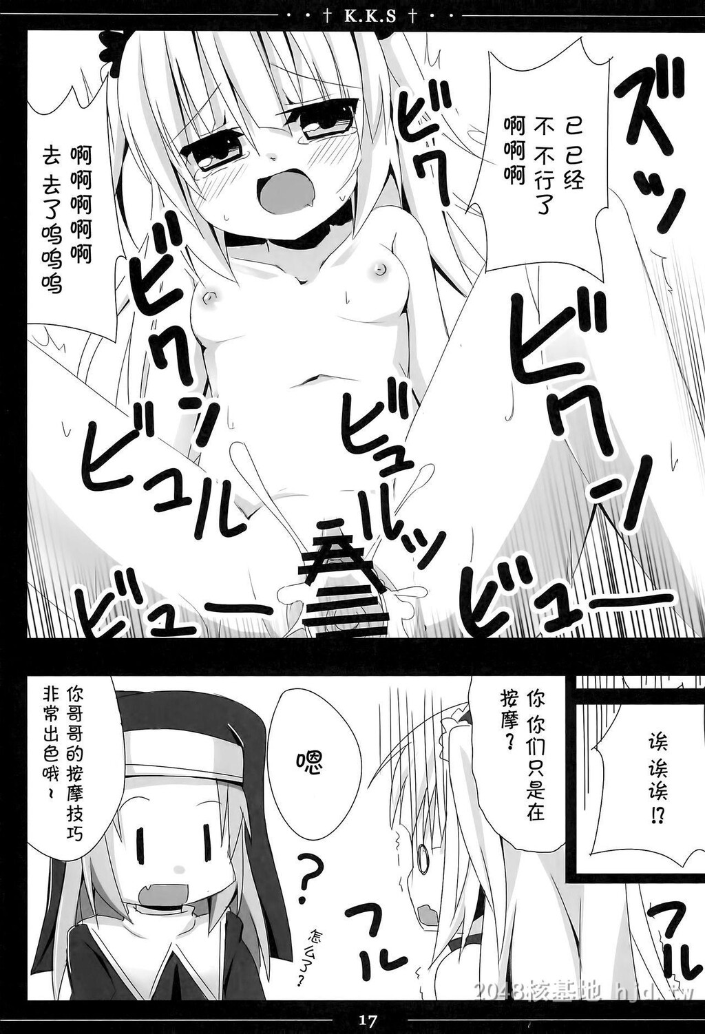 [中文]小鸠ちゃんかわいすぎやろ信じられへんわ[僕は友达が少ない]第1页 作者:Publisher 帖子ID:283080 TAG:动漫图片,卡通漫畫,2048核基地