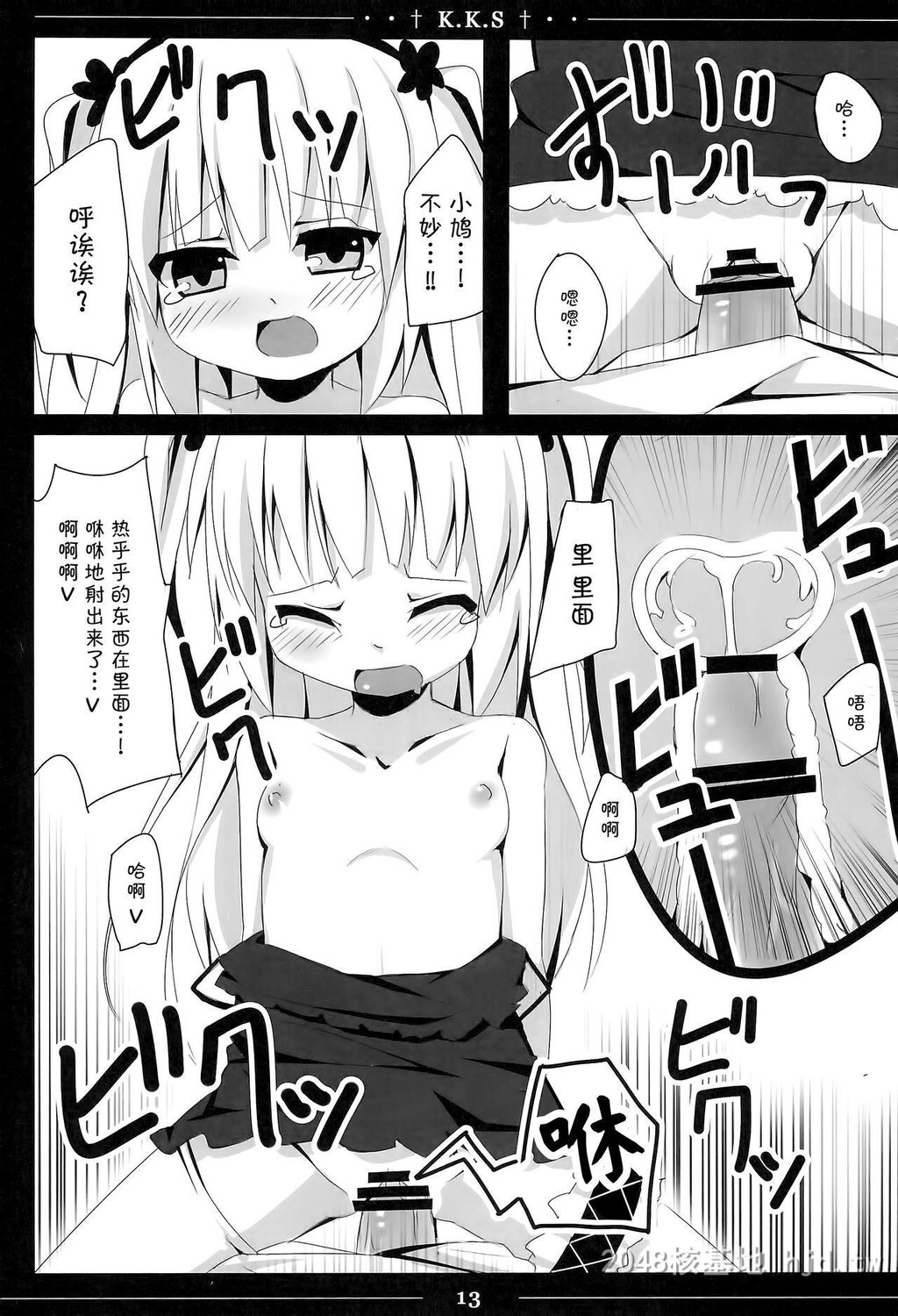 [中文]小鸠ちゃんかわいすぎやろ信じられへんわ[僕は友达が少ない]第1页 作者:Publisher 帖子ID:283080 TAG:动漫图片,卡通漫畫,2048核基地