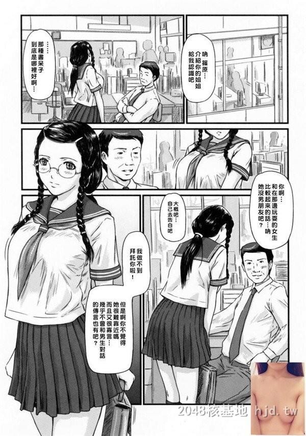 [中文]如月群真巨乳眼镜娘第1页 作者:Publisher 帖子ID:283073 TAG:动漫图片,卡通漫畫,2048核基地