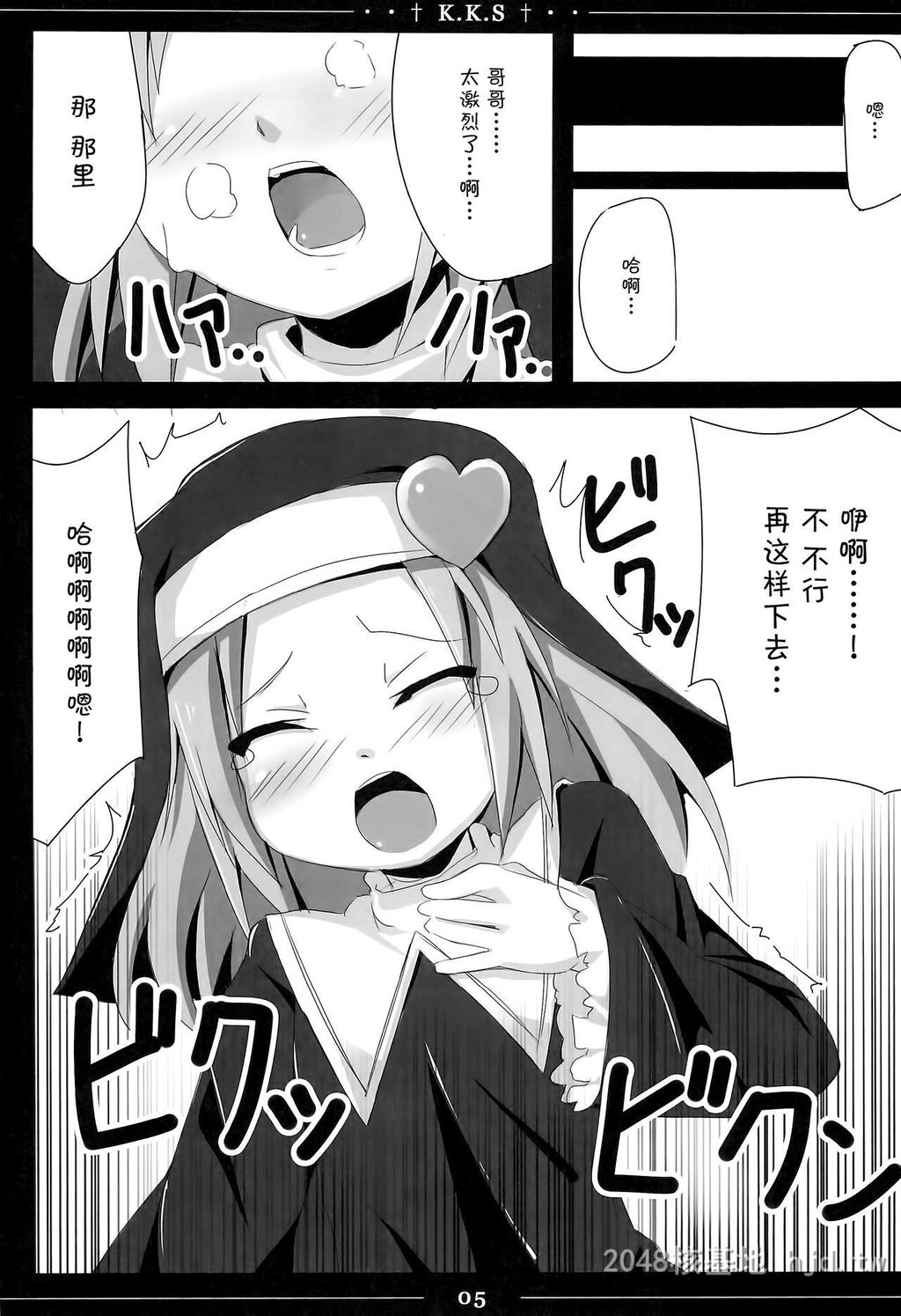 [中文]小鸠ちゃんかわいすぎやろ信じられへんわ[僕は友达が少ない]第1页 作者:Publisher 帖子ID:283080 TAG:动漫图片,卡通漫畫,2048核基地