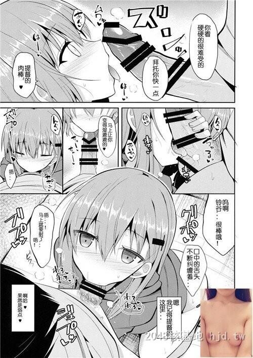 [中文]铃谷とHな私生活第1页 作者:Publisher 帖子ID:283078 TAG:动漫图片,卡通漫畫,2048核基地