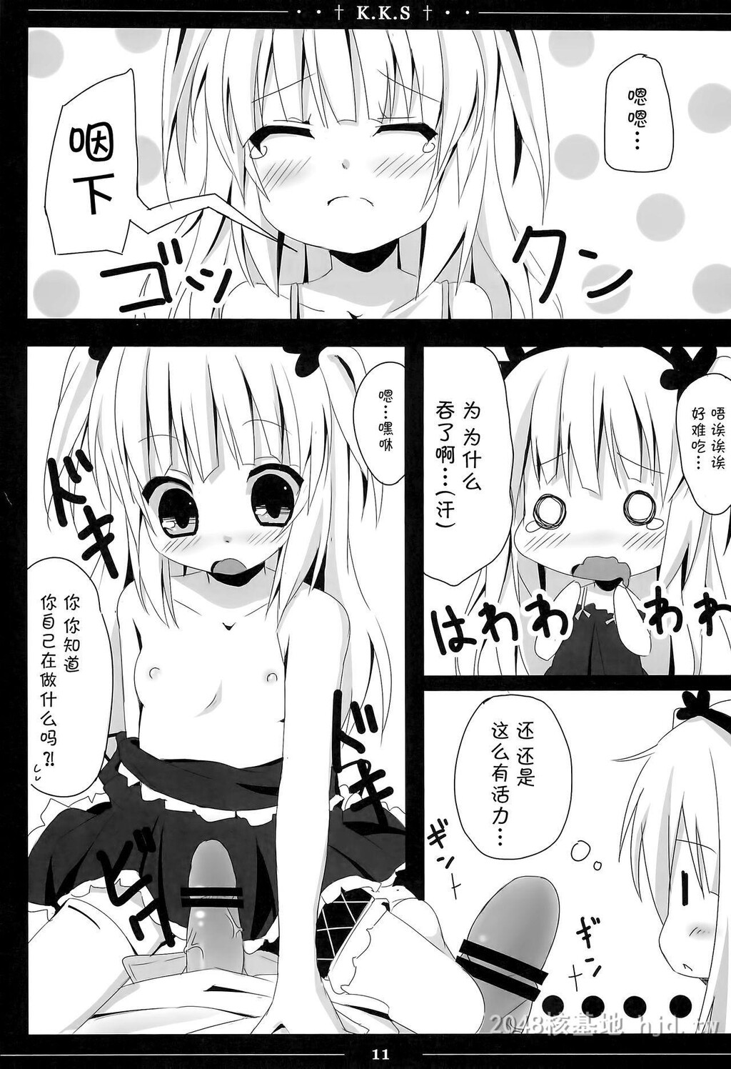 [中文]小鸠ちゃんかわいすぎやろ信じられへんわ[僕は友达が少ない]第1页 作者:Publisher 帖子ID:283080 TAG:动漫图片,卡通漫畫,2048核基地