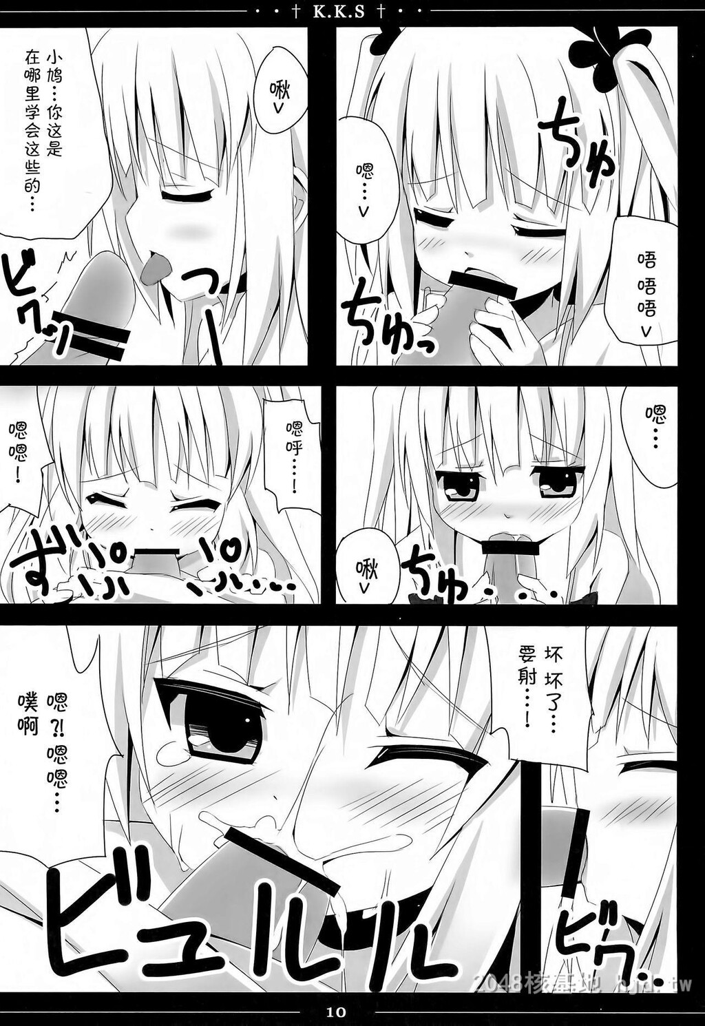 [中文]小鸠ちゃんかわいすぎやろ信じられへんわ[僕は友达が少ない]第1页 作者:Publisher 帖子ID:283080 TAG:动漫图片,卡通漫畫,2048核基地