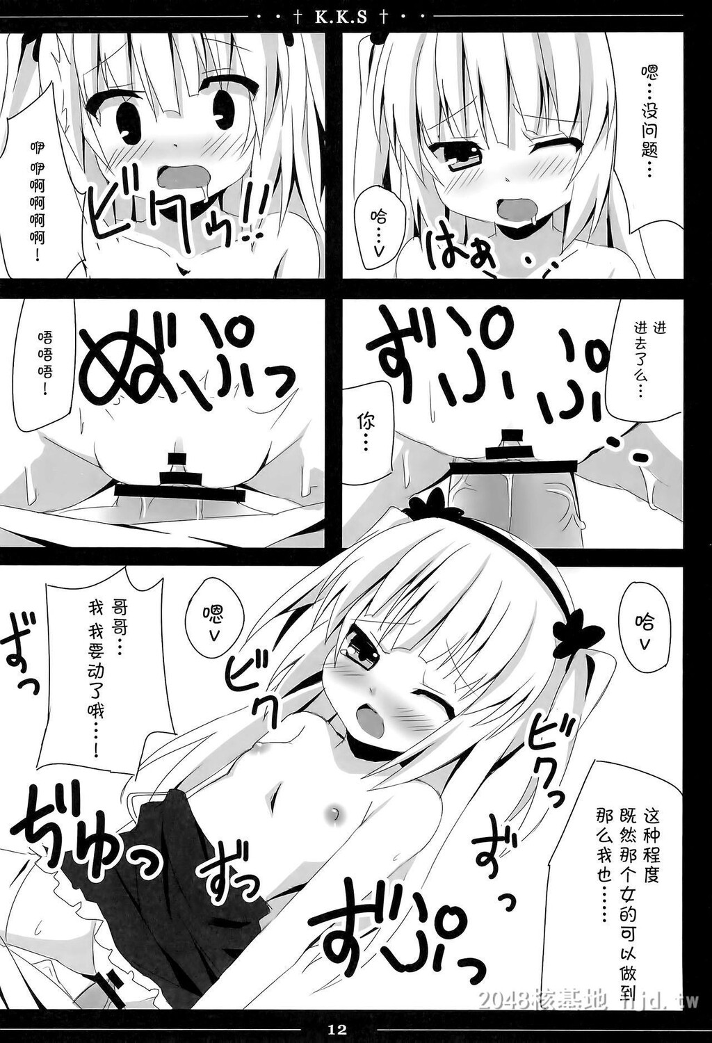 [中文]小鸠ちゃんかわいすぎやろ信じられへんわ[僕は友达が少ない]第1页 作者:Publisher 帖子ID:283080 TAG:动漫图片,卡通漫畫,2048核基地