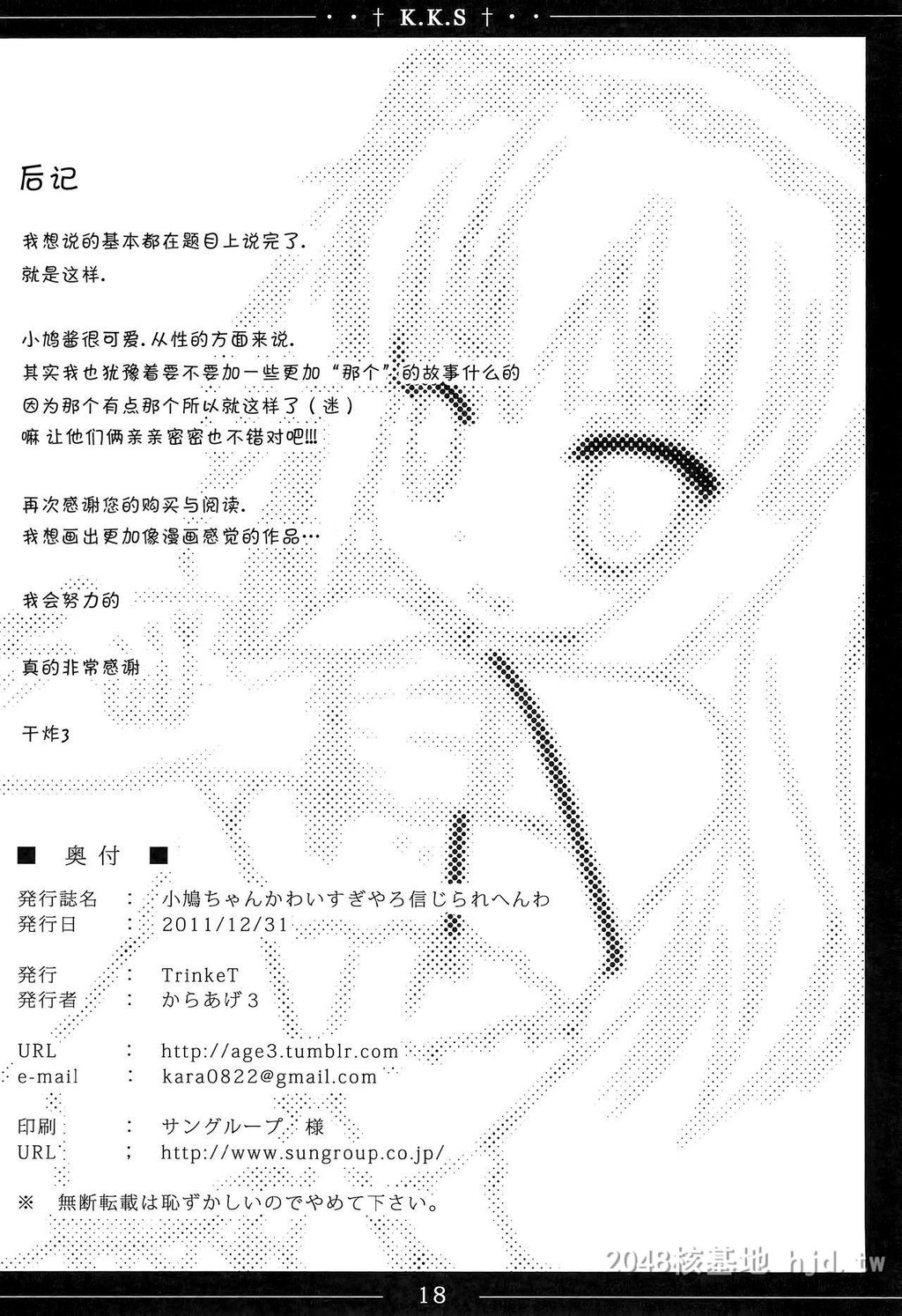 [中文]小鸠ちゃんかわいすぎやろ信じられへんわ[僕は友达が少ない]第1页 作者:Publisher 帖子ID:283080 TAG:动漫图片,卡通漫畫,2048核基地