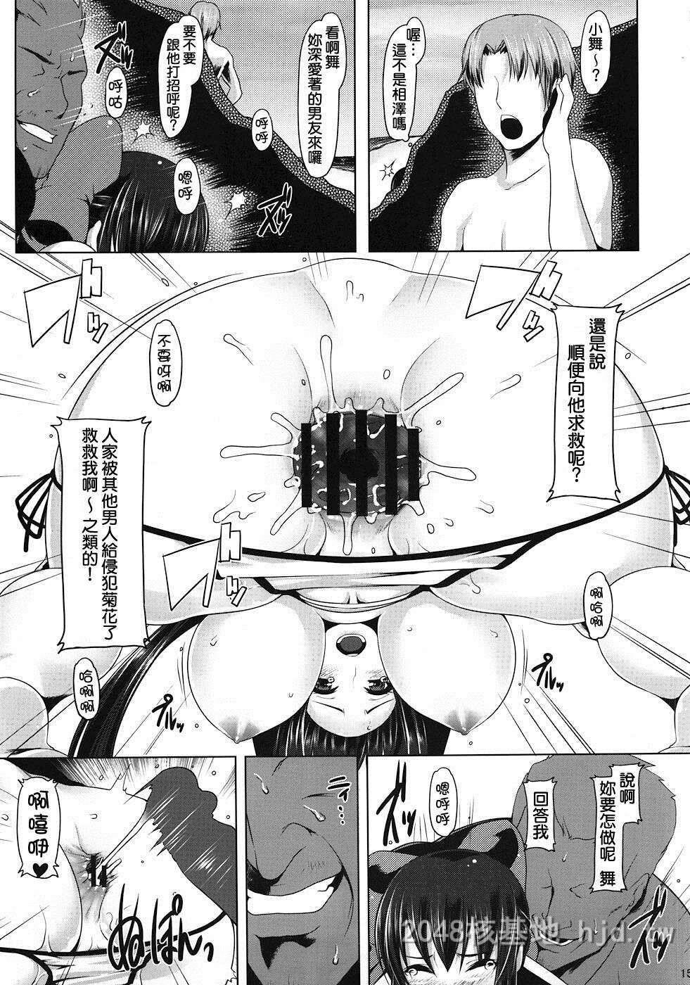 [中文]岛国成人漫画穴る舞伍第1页 作者:Publisher 帖子ID:285693 TAG:动漫图片,卡通漫畫,2048核基地