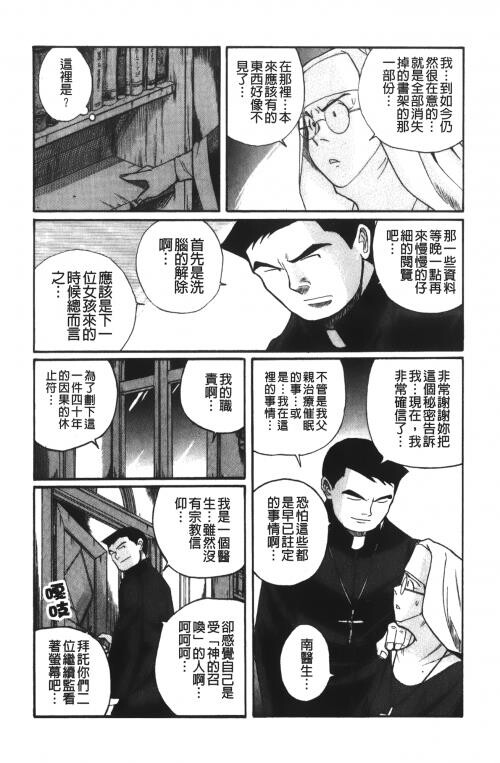 [中文][黑白]特别诊察室4[2][86P]第0页 作者:Publisher 帖子ID:285554 TAG:动漫图片,卡通漫畫,2048核基地