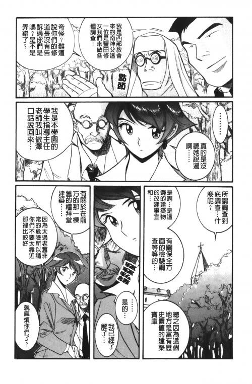 [中文][黑白]特别诊察室4[2][86P]第0页 作者:Publisher 帖子ID:285554 TAG:动漫图片,卡通漫畫,2048核基地