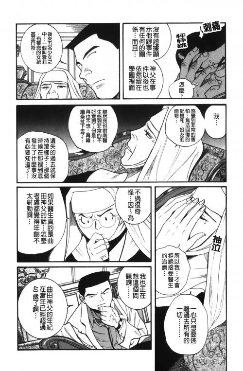 [中文][黑白]特别诊察室4[1][86P]第0页 作者:Publisher 帖子ID:285553 TAG:动漫图片,卡通漫畫,2048核基地