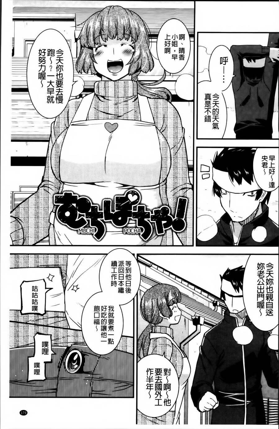 [中文][黑白]マゾ痴女びっち[3][70P]第1页 作者:Publisher 帖子ID:285114 TAG:动漫图片,卡通漫畫,2048核基地