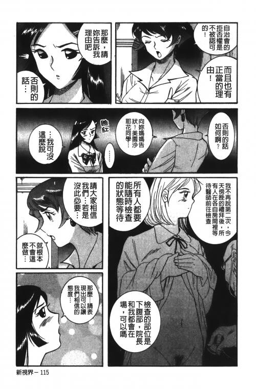 [中文][黑白]特别诊察室2[3][85P]第0页 作者:Publisher 帖子ID:285549 TAG:动漫图片,卡通漫畫,2048核基地